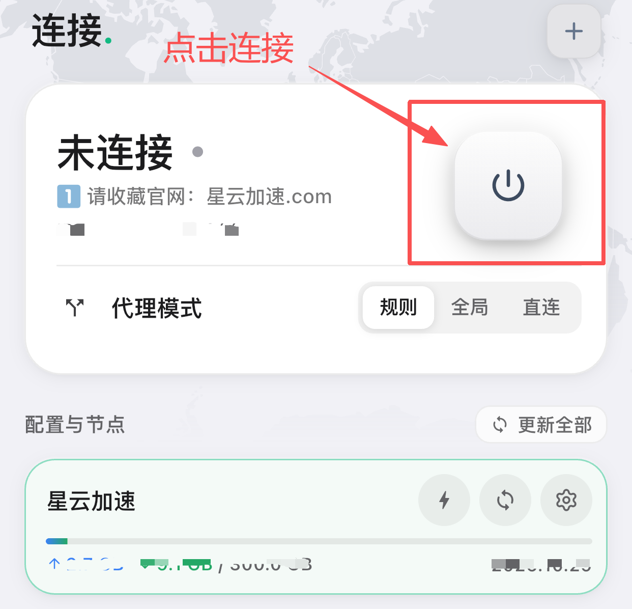 导入URL订阅
